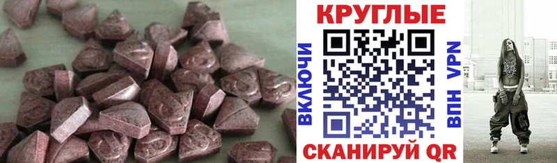 Экстази 280 MDMA  Купить где  Воронеж 