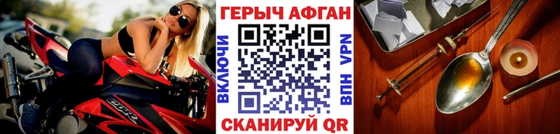 ГЕРОИН хмурый  Купить закладки  Воронеж 