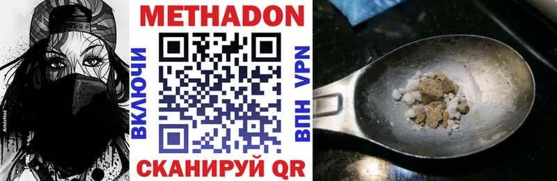 МЕТАДОН VHQ Воронеж